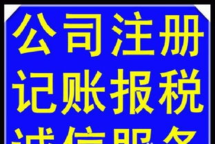 衡水公司注冊、變更與審計服務(wù) 一站式商務(wù)信息咨詢指南