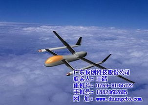 頂創(chuàng)科技 圖 蕪湖 無(wú)人飛機(jī)廠 無(wú)人飛機(jī)